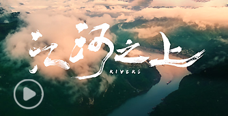 伟德bv1946官网水利精神宣传片《江河之上》震撼上线!